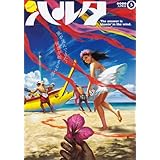 ハルタ 2013-APRIL volume 3 (ビームコミックス)