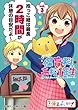 ぼくたち保育科高校1年生 コミック 全3巻セット