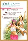 Island Girl �t���_���X�E�t�B�b�g�l�X�E���[�N�A�E�g DVD-BOX