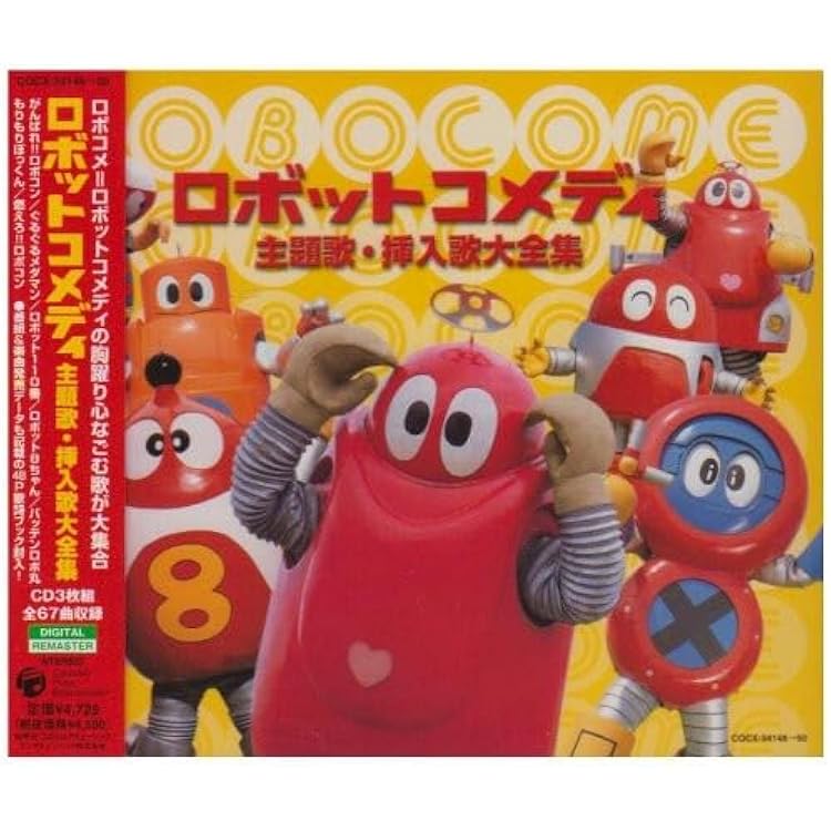 Amazon.co.jp: 特撮ヒロイン・ファンタジー主題歌・挿入歌大全集