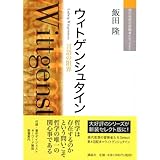 フーコー 現代思想の冒険者たち Select 桜井 哲夫 本 通販 Amazon フーコー 現代思想の冒険者たち Select 桜井 哲夫 本 通販 Amazon