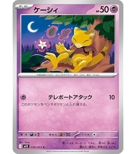 Amazon.co.jp: ポケモンカードゲームMEGA M1S 拡張パック メガ