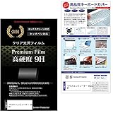 メディアカバーマーケット マウスコンピューター mouse K7 17.3インチ キーボードカバー シリコン フリーカットタイプ と 強化ガラスと同等の高硬度 9Hフィルム セット 互換品