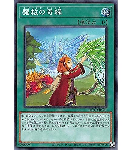 Amazon.co.jp: 成金ゴブリン ノーマル 遊戯王 シークレット