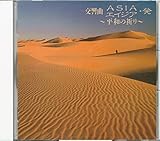 ������ASIA�E���`���a�̋F��