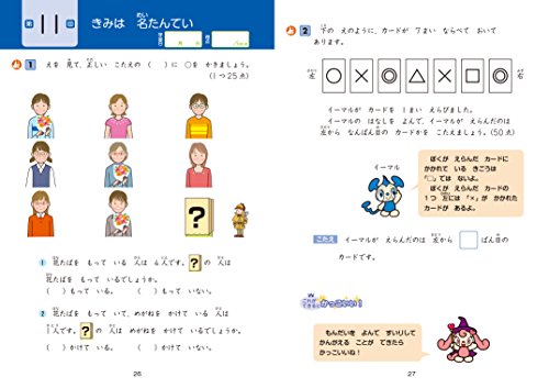 家庭学習にオススメ問題集 小学生低学年 1年生 2年生 のわが家の家庭学習を解説します とらのすけブログ