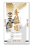 米袋 ポリ ストライト 香穂一膳 5kg 100枚セット PS-0009