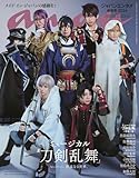 anan No.2395 Special Edition[ジャパンエンタメ最新形2024／刀剣乱舞] (MAGAZINE HOUSE MOOK)