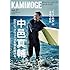 V.A.「KAMINOGE vol.27」