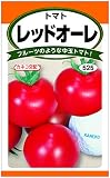 ｶﾈｺ交配 レッドオーレ(ﾄﾏﾄ)