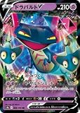 ポケモンカードゲーム PK-S4a-088 ドラパルトV RR