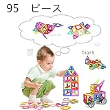 Felicely 磁石ブロック 磁石おもちゃマグネット 磁性構築ブロック知育玩具 磁石付き積み木 カラフル磁性構築ブロックのおもちゃ 想像力と創造力を育てる知育 男の子のおもちゃ 女の子のおもちゃ 9