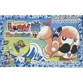 でんぢゃらすじーさん痛 ~怒りのおしおきブルース~