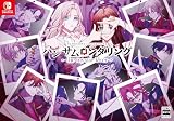 ハンサムロンダリング -the mystic lover- Switch