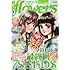 「月刊flowers 2017年7月号」