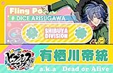 ヒプノシスマイク -Division Rap Battle- 有栖川帝統 マイメンカセット型メモ