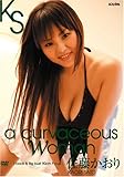 佐藤かおり/a curvaceous woman [DVD]