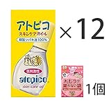 【セット】アトピコスキンケアオイル　３０ＭＬ 12個＋【おむつが臭わない袋】 BOSベビー用（SSサイズ20枚入）１個