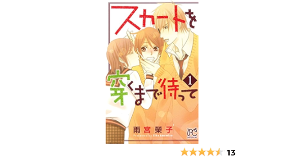 鍔 季節 爪 スカート を 穿く まで 待っ て 2 巻 Aska Traffic Service Jp