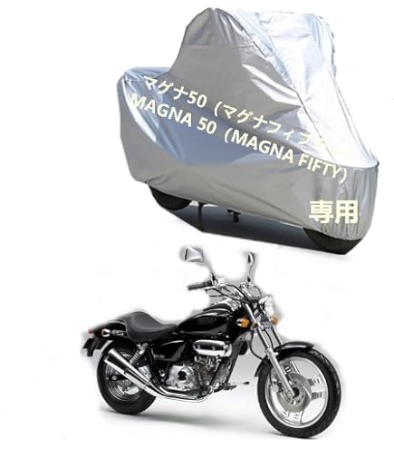 Amazon | バイクカバー対応ホンダ マグナ50 (MAGNA FIFTY) 厚手 Amazon | バイクカバー対応ホンダ マグナ50 (MAGNA FIFTY) 厚手