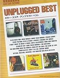ギタースコア アンプラグドベスト