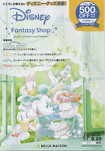写真付きレビュー ディズニーファンタジーショップカタログ 16春号 カタログ の通販商品 口コミ情報 Roomclipショッピング 写真付きレビュー ディズニーファンタジーショップカタログ 16春号 カタログ の通販商品 口コミ情報 Roomclipショッピング
