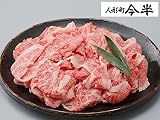 人形町今半黒毛和牛切落し(肩・もも・バラ)500g 特撰すき焼割下付