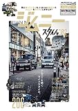 ジムニー スタイル 2 (AUTO STYLE vol.26)