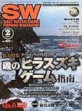 SALT WATER GAME FISHING MAGAZINE (ソルトウォーターゲームフィッシイングマガジン)2013年 02月号 [雑誌]