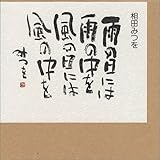 雨の日には…