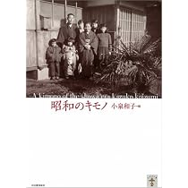 Amazon.co.jp: きものの花咲くころ : 田中 敦子: 本