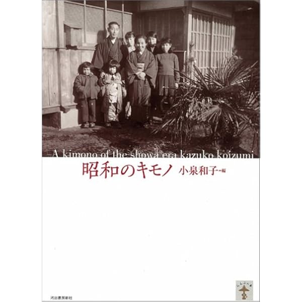Amazon.co.jp: きものの花咲くころ : 田中 敦子: 本