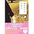 角田光代「愛がなんだ(角川文庫)」