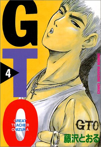 GTO | 湘南純愛組!シリーズ | ORICON NEWS