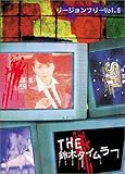 THE ��؃^�C�����[���[�W�����t���[DVD ��6��