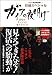 ガイアの夜明け 逆境をチャンスに変える人たち (日経スペシャル) ガイアの夜明け 逆境をチャンスに変える人たち (日経スペシャル)