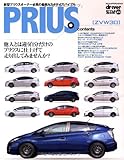 PRIUS(ZVW30) (ヤエスメディアムック driver STYLE BOOK vol. 23)