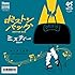 ボストンバッグ(CD+7inch)