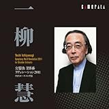 ��� �d:������ ��8��-�����F���[�V����2011 �����I�[�P�X�g����