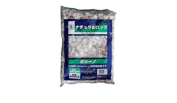 Amazon コーナンオリジナル ナチュラルロック ポリーノmm 約10kg 砂利