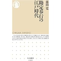 Amazon.co.jp: 通貨の日本史 - 無文銀銭、富本銭から電子マネー
