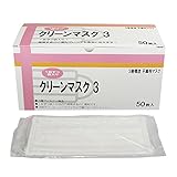 ★期間限定セール★クリーンマスク3 50枚入り 【3層 サージカルマスク】在庫限り！