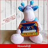 メモリアルギフト 洗えるぬいぐるみ　キリン バースディのタグつき　ラッピング不要