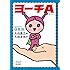 Q.B.B.「ヨーチA」