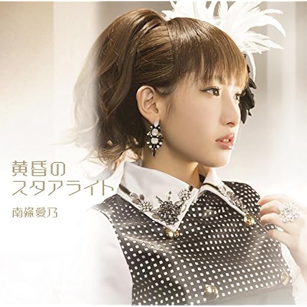 Amazon.co.jp: 南條愛乃/ 東京 1/3650(初回限定盤CD+Blu-ray×3