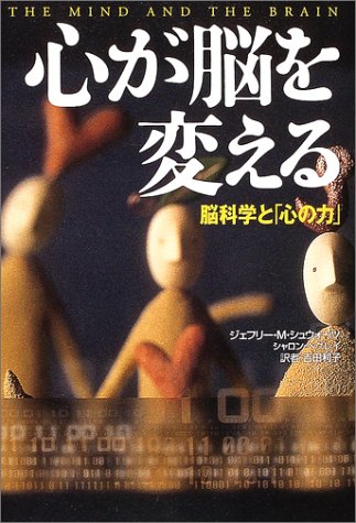 オライリー 無料電子書籍 心が脳を変える―脳科学と「心の力」 バイ