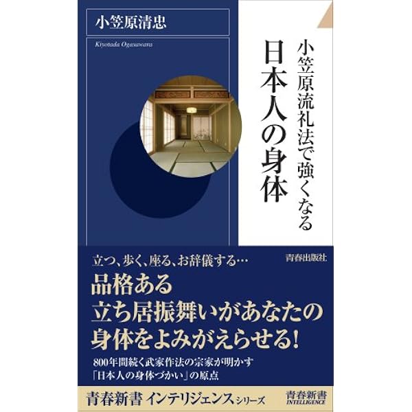 小笠原忠統 図解 小笠原流礼法入門 上・下 揃 小笠原忠統 図解 小笠原流礼法入門 上・下 揃 Amazon.co.jp