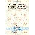 すべてがあなたのものになる！史上最強の乙女のシナリオ。 (セレンディップハート・セレクション)