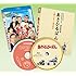 V.A.「あさひるばん(Blu-ray特別版仕様 BD+CD)」