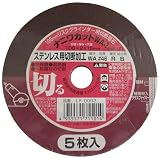 ナニワ(NANIWA) ナニワカット WA-1 ステンレス用 5枚入 LF-0002